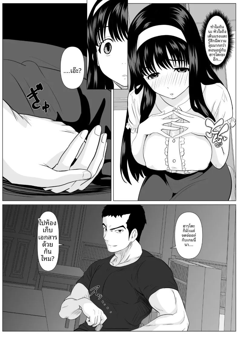 เเค่ครั้งเดียวนะ ภาพ 50