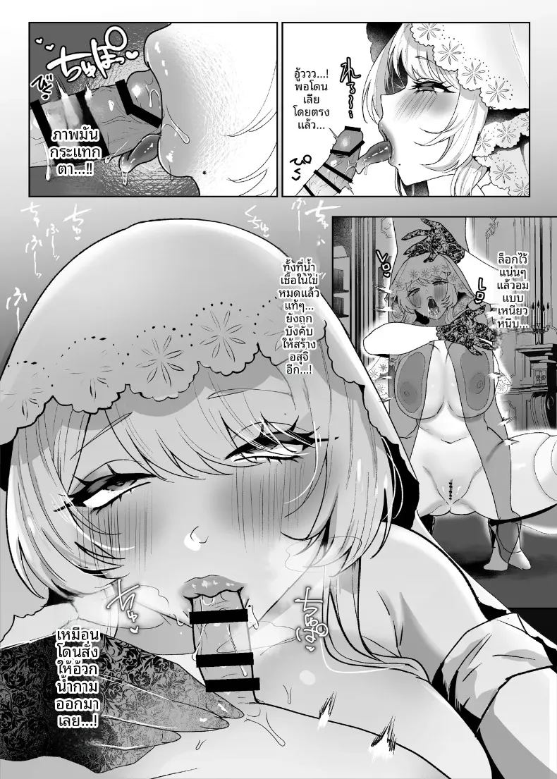 หมอดูต้มตุ๋น ภาพ 16