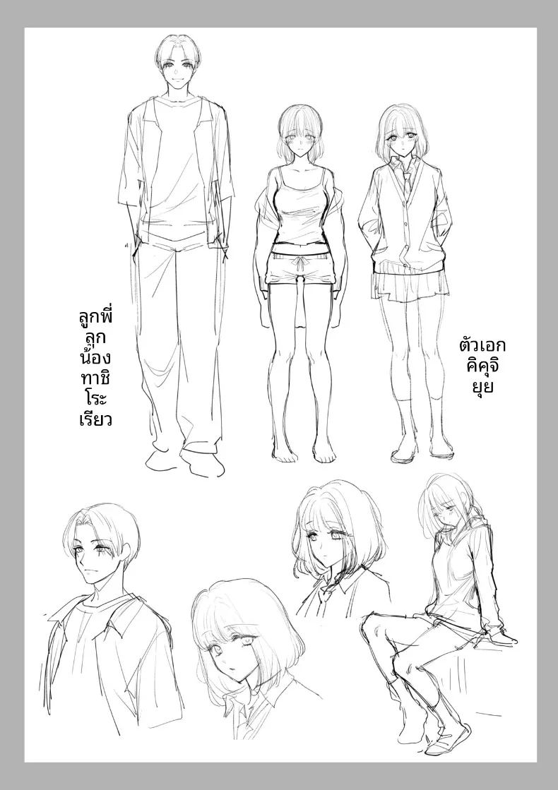 สิ่งดีๆมากมายจากรุ่นพี่รุ่นน้อง ภาพ 2