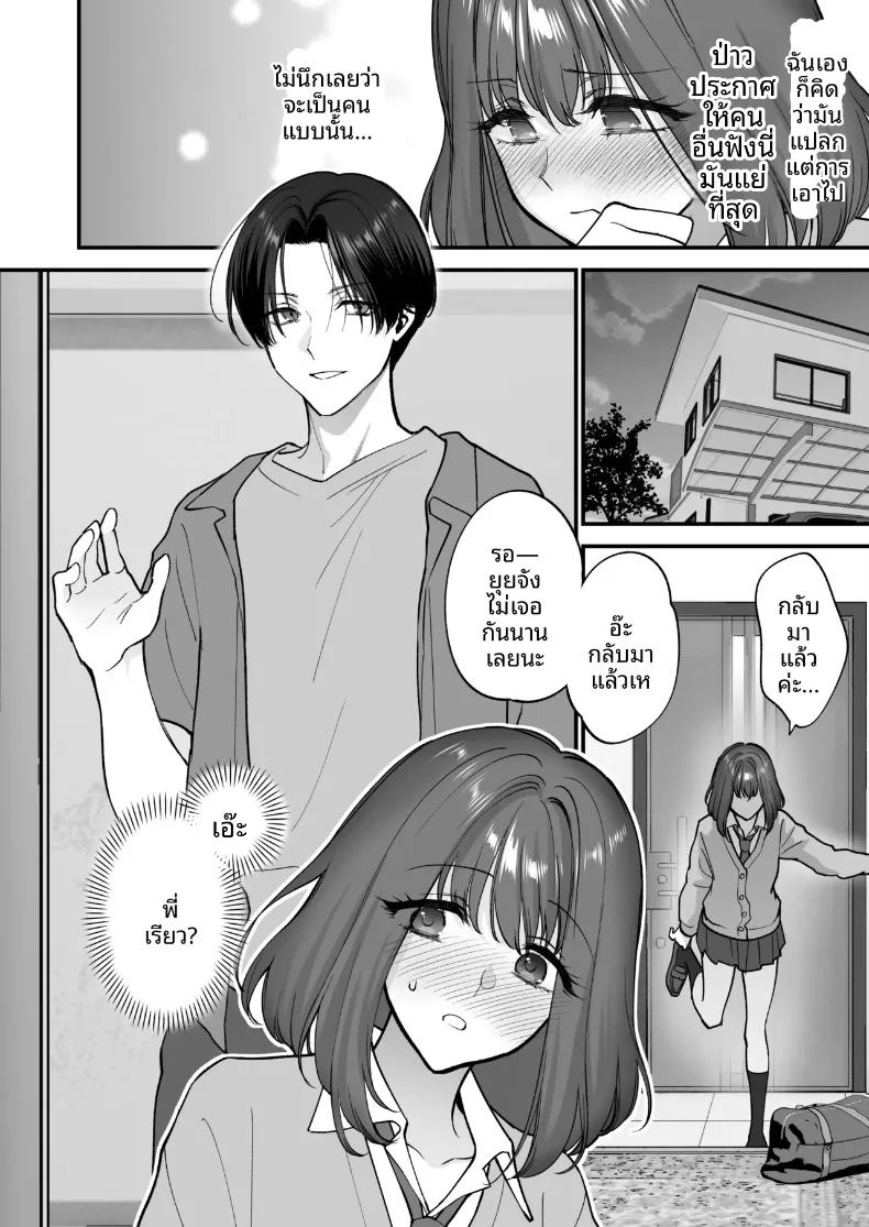 สิ่งดีๆมากมายจากรุ่นพี่รุ่นน้อง ภาพ 10