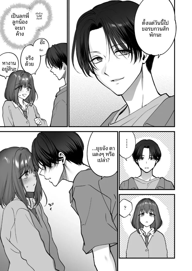 สิ่งดีๆมากมายจากรุ่นพี่รุ่นน้อง ภาพ 11