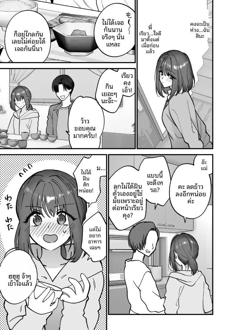 สิ่งดีๆมากมายจากรุ่นพี่รุ่นน้อง ภาพ 13