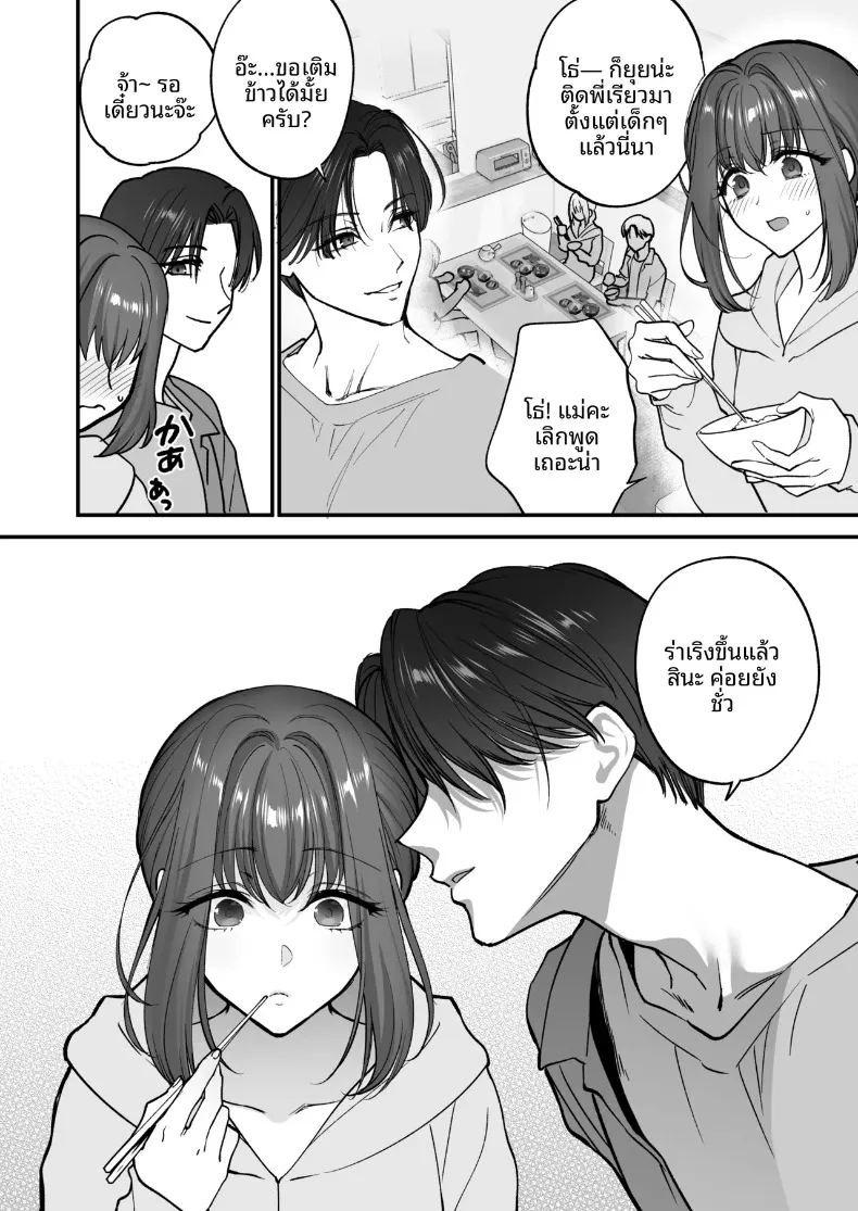 สิ่งดีๆมากมายจากรุ่นพี่รุ่นน้อง ภาพ 14