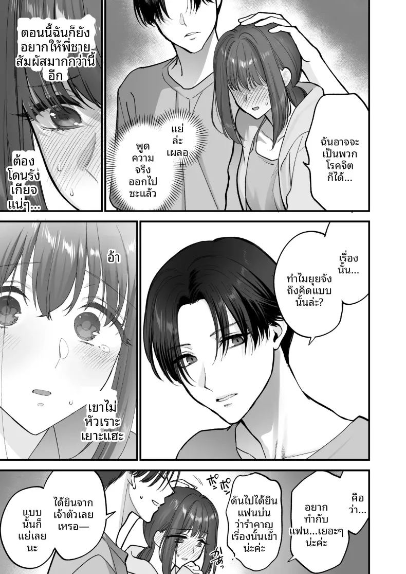 สิ่งดีๆมากมายจากรุ่นพี่รุ่นน้อง ภาพ 23