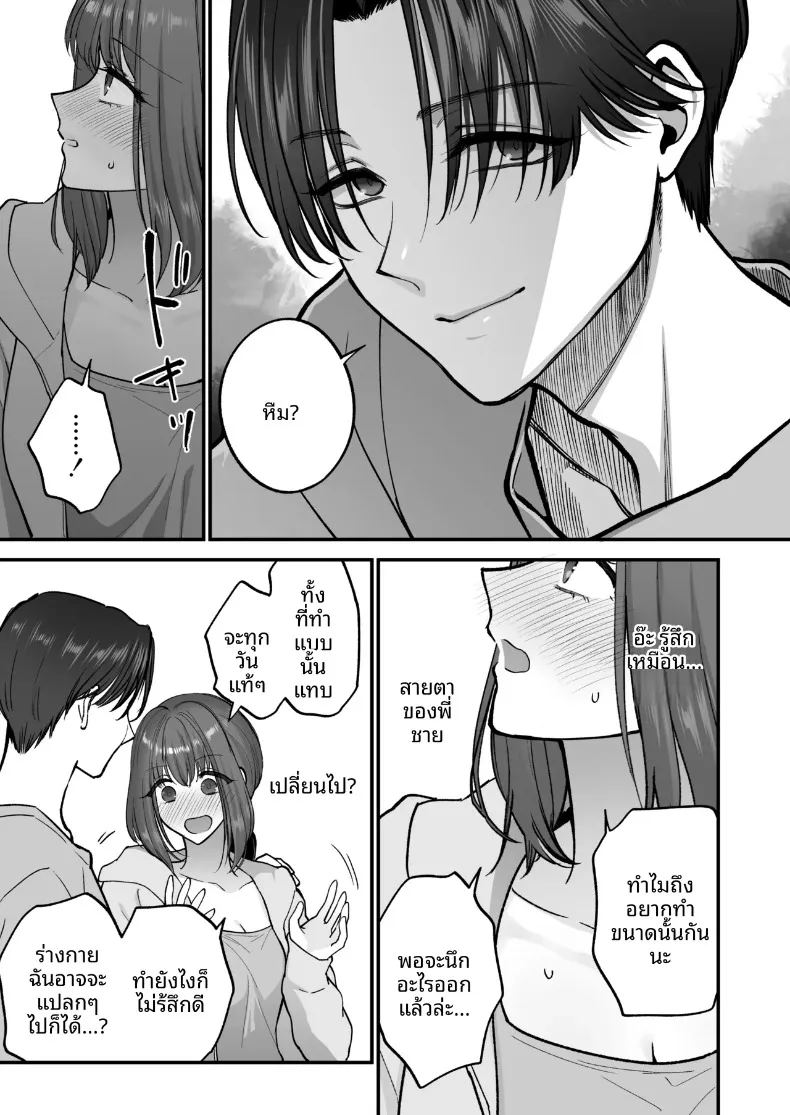 สิ่งดีๆมากมายจากรุ่นพี่รุ่นน้อง ภาพ 25