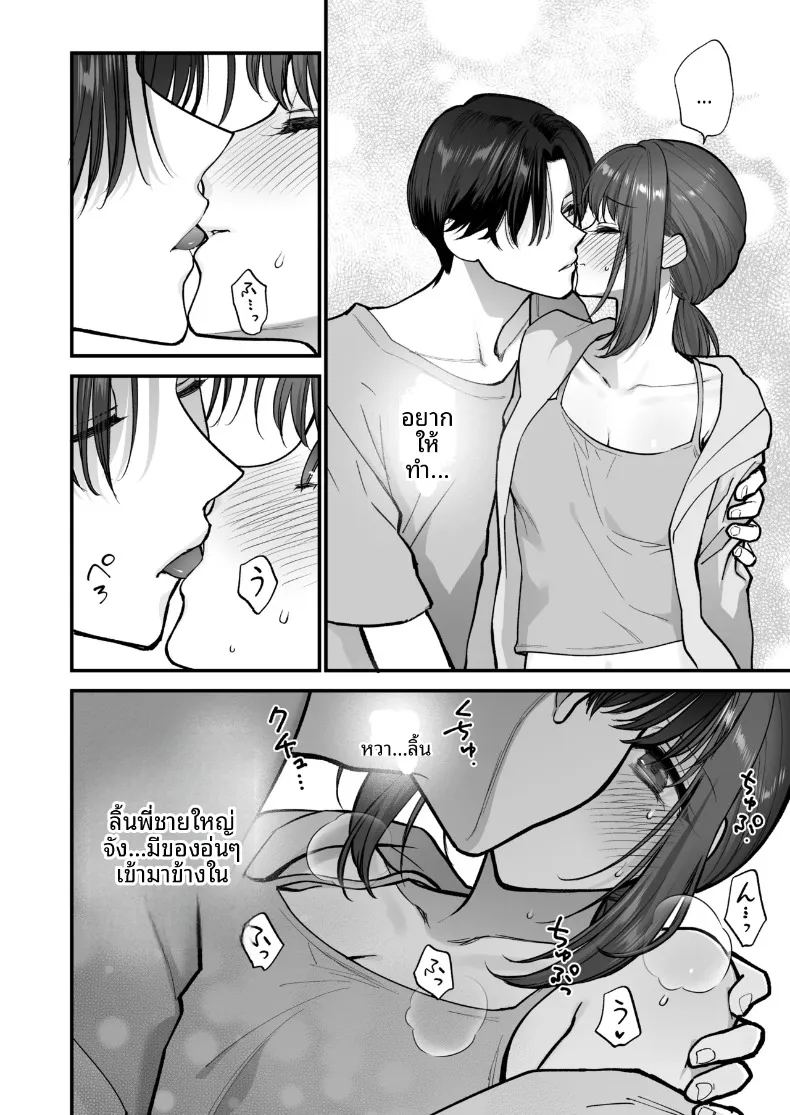 สิ่งดีๆมากมายจากรุ่นพี่รุ่นน้อง ภาพ 28