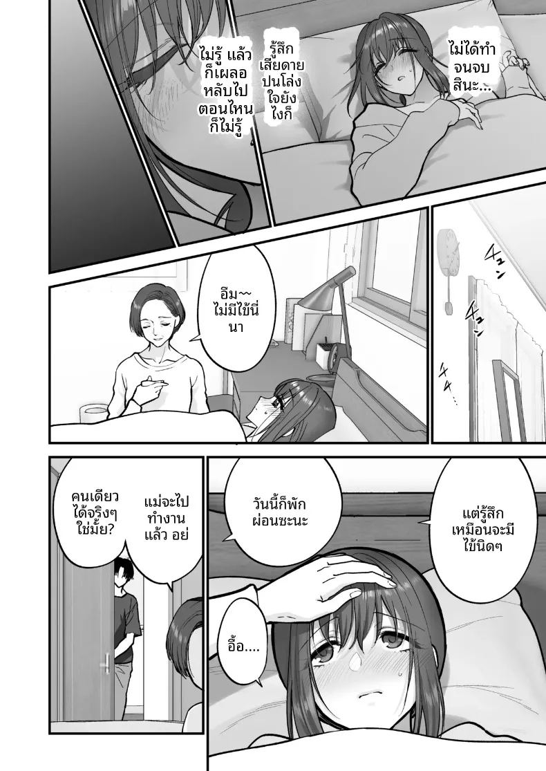สิ่งดีๆมากมายจากรุ่นพี่รุ่นน้อง ภาพ 42