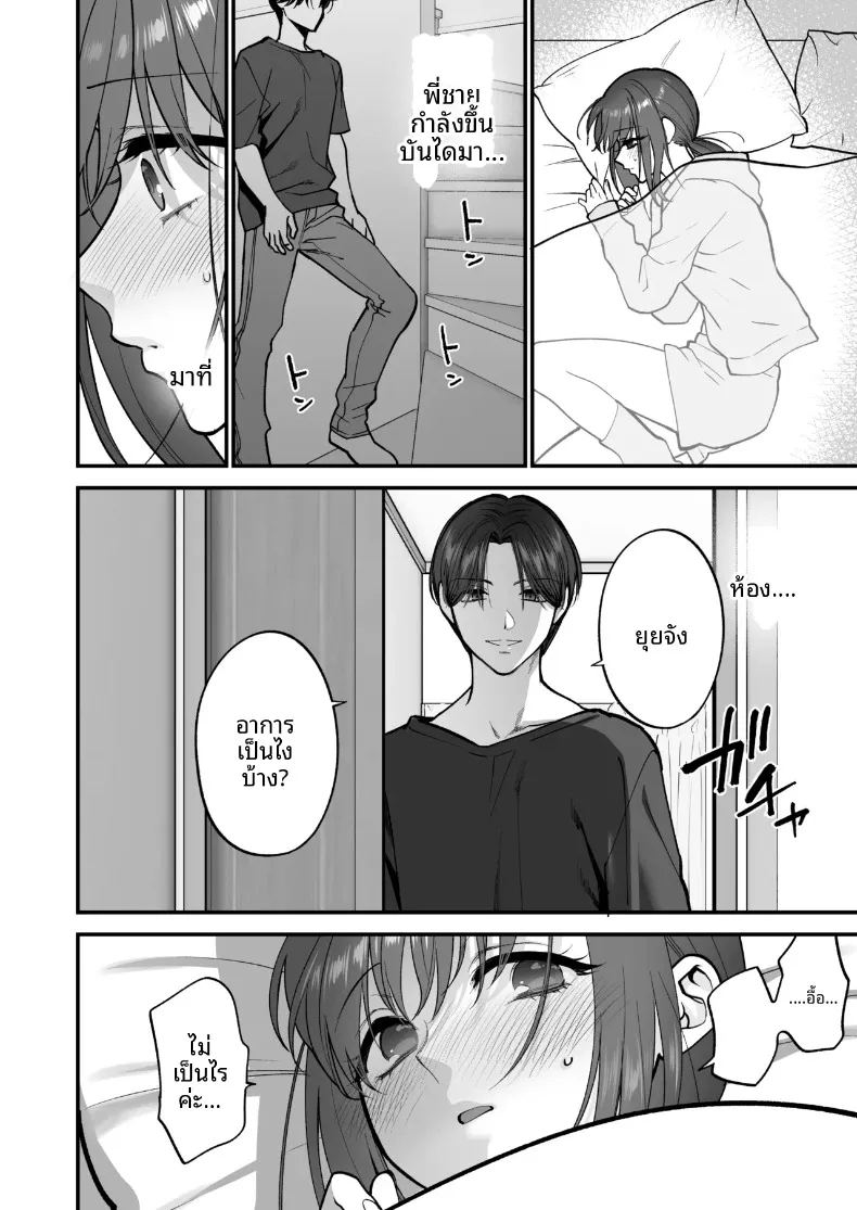 สิ่งดีๆมากมายจากรุ่นพี่รุ่นน้อง ภาพ 44