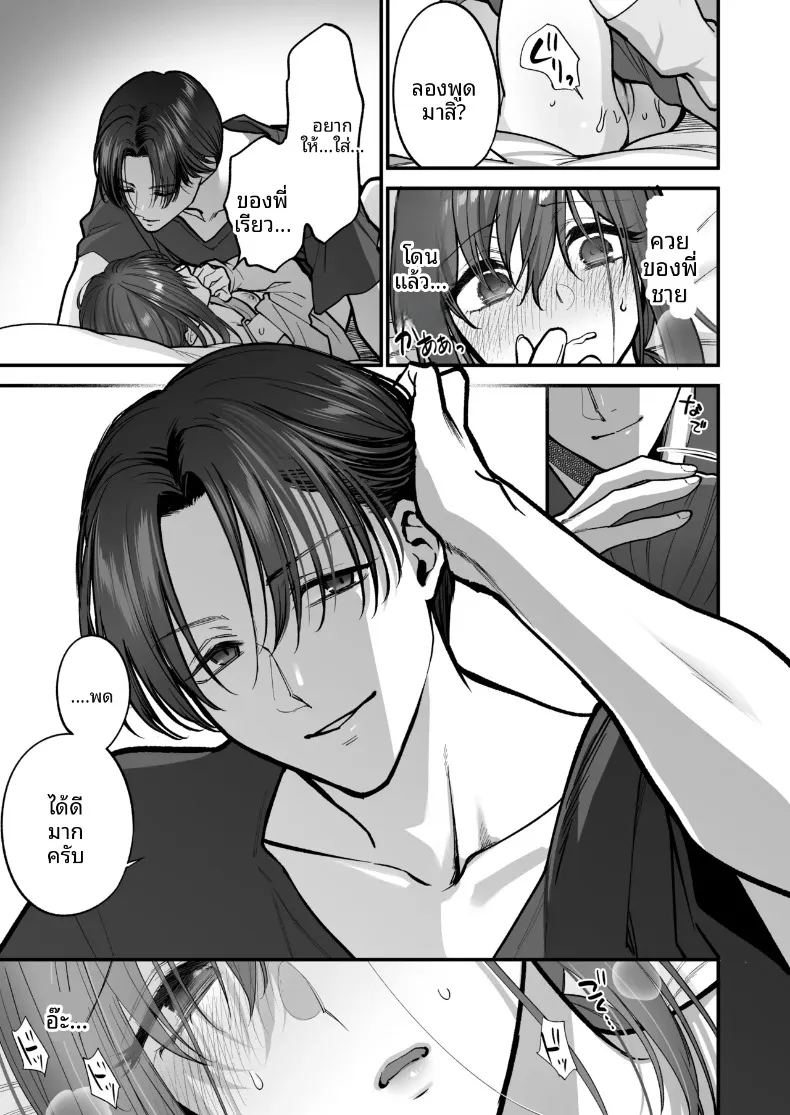 สิ่งดีๆมากมายจากรุ่นพี่รุ่นน้อง ภาพ 49
