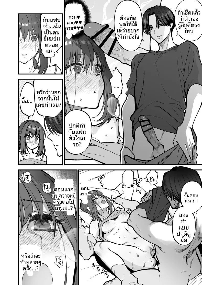 สิ่งดีๆมากมายจากรุ่นพี่รุ่นน้อง ภาพ 50
