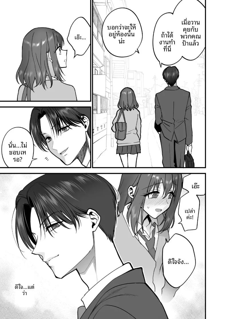 สิ่งดีๆมากมายจากรุ่นพี่รุ่นน้อง ภาพ 75