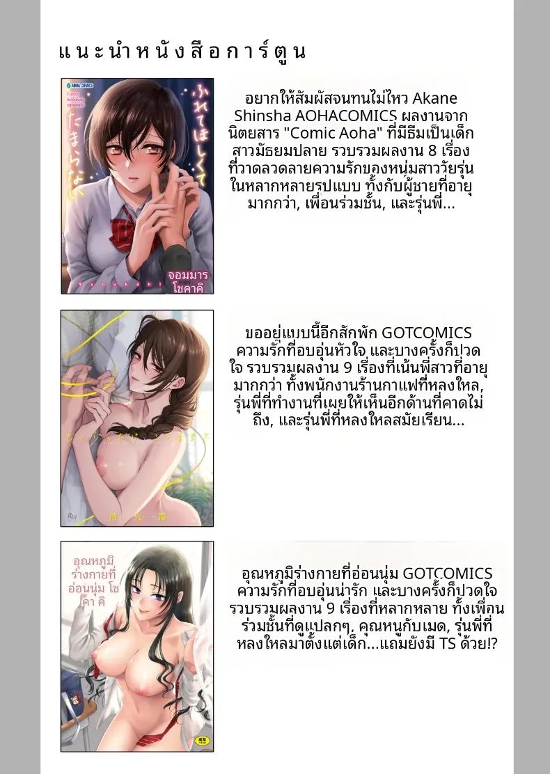 สิ่งดีๆมากมายจากรุ่นพี่รุ่นน้อง ภาพ 78