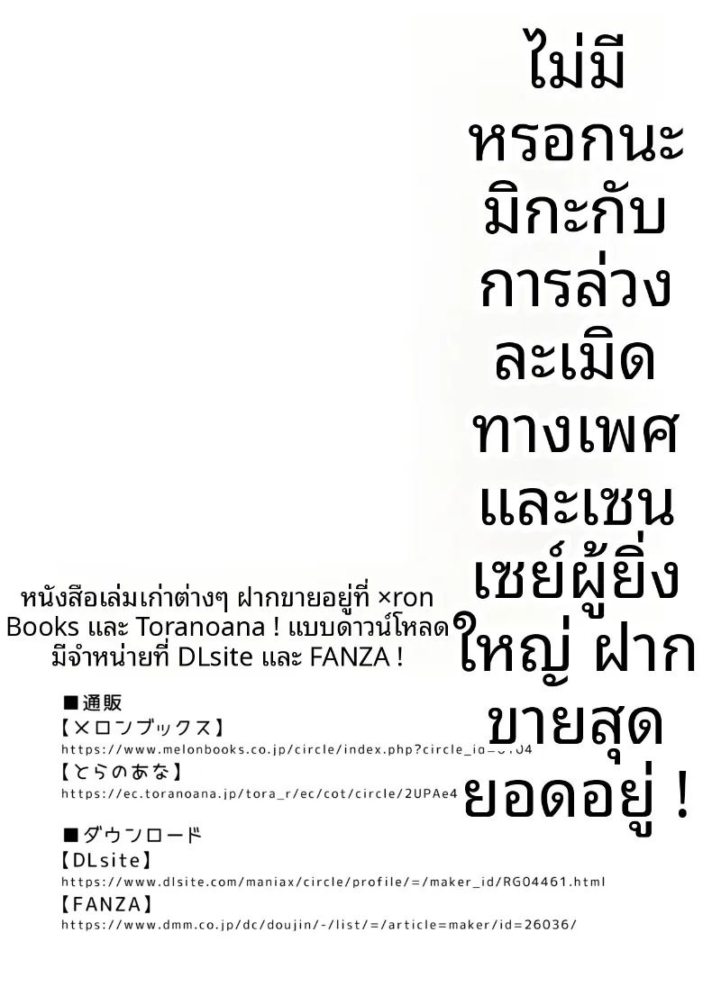 มิกะสุดลามกเเห่งทรินิตี้ ภาพ 19