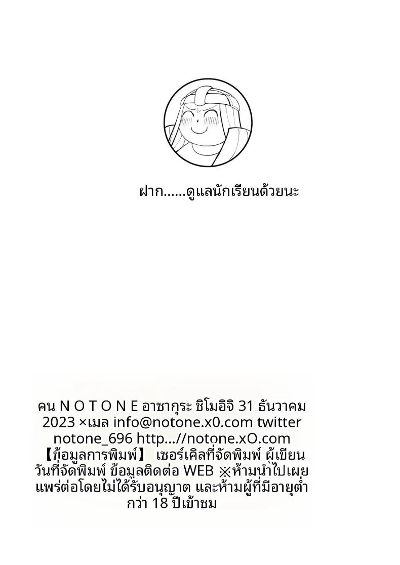 มิกะสุดลามกเเห่งทรินิตี้ ภาพ 20