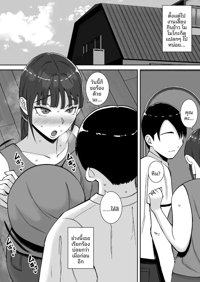 พอดีใจมันต้องการ 2 ภาพ 2