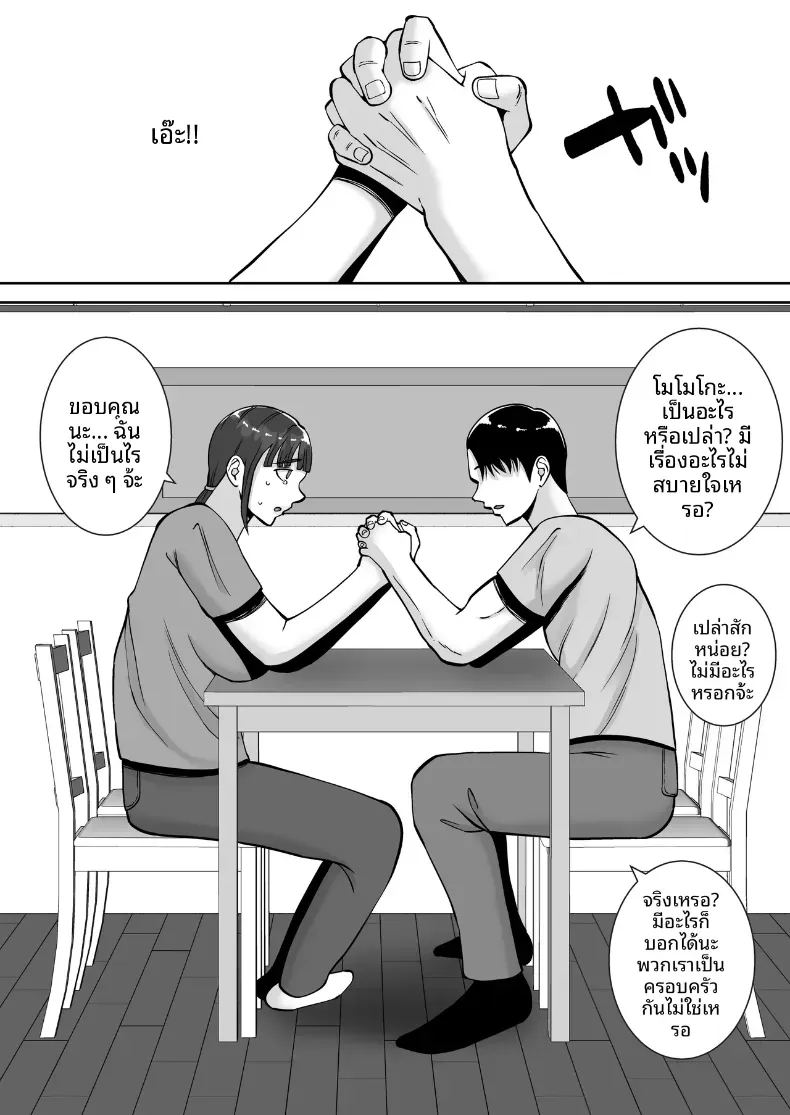 พอดีใจมันต้องการ 2 ภาพ 21