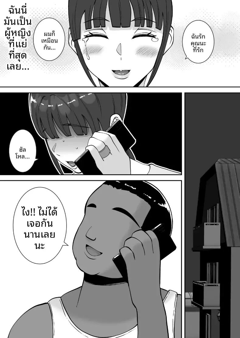 พอดีใจมันต้องการ 2 ภาพ 22
