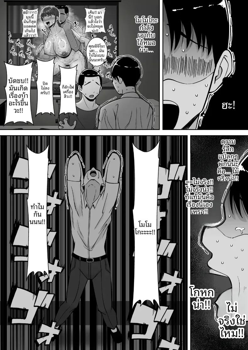พอดีใจมันต้องการ 2 ภาพ 51
