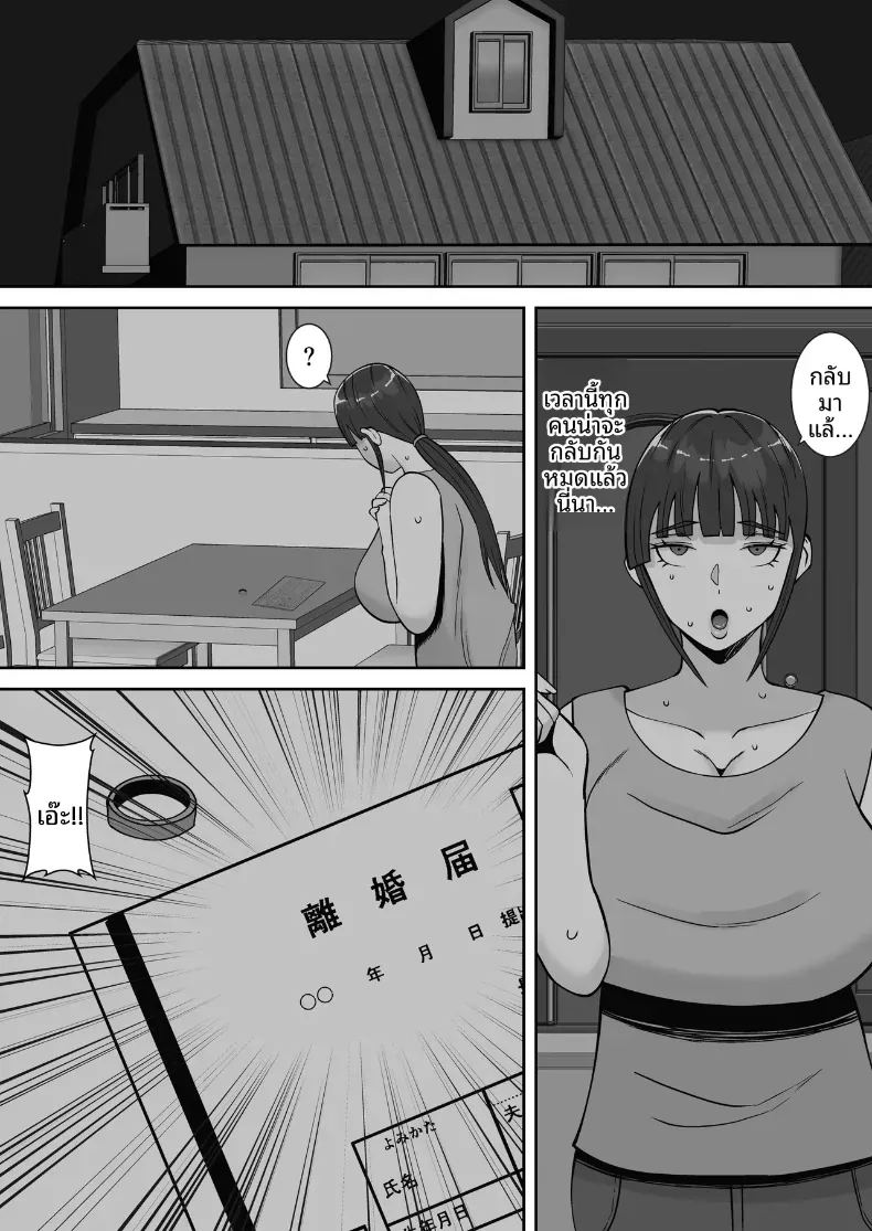 พอดีใจมันต้องการ 2 ภาพ 65