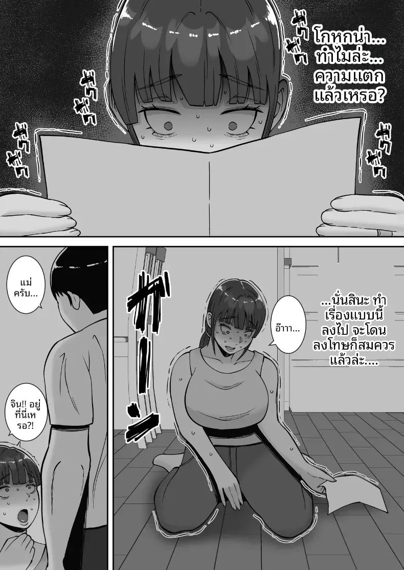 พอดีใจมันต้องการ 2 ภาพ 66