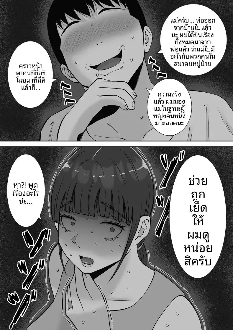 พอดีใจมันต้องการ 2 ภาพ 67