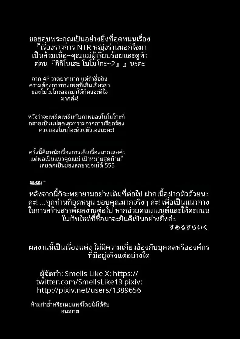 พอดีใจมันต้องการ 2 ภาพ 69