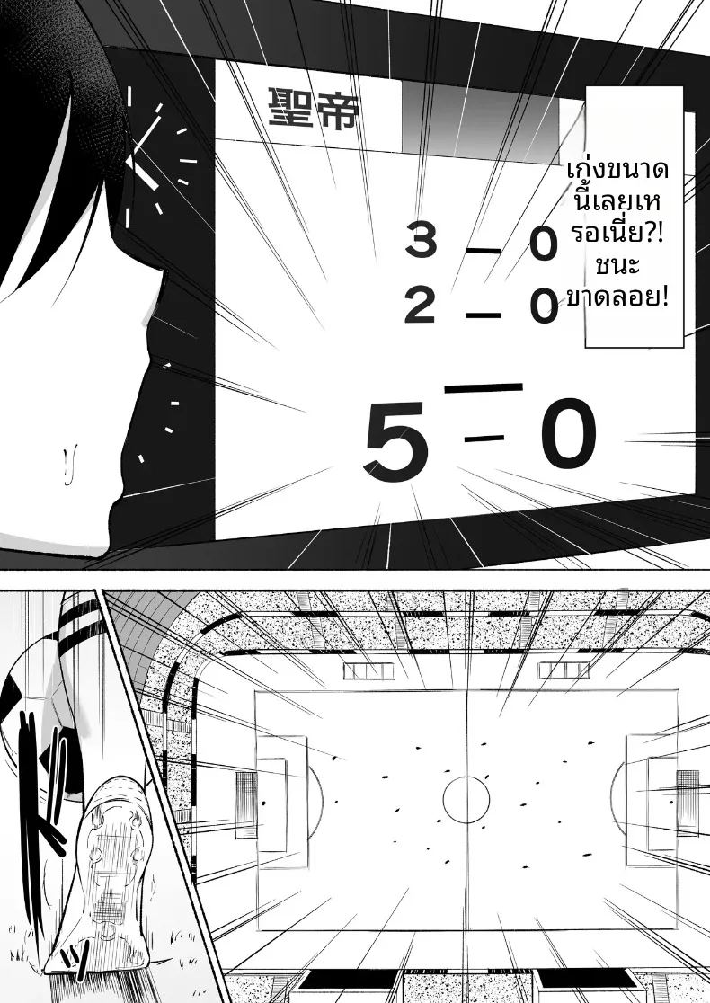 ผู้จัดการพิเศษของชมรมฟุตบอลหญิง ภาพ 4