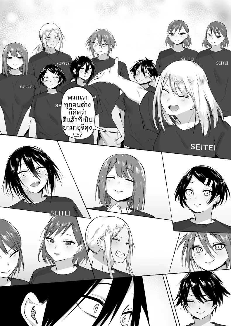 ผู้จัดการพิเศษของชมรมฟุตบอลหญิง ภาพ 131