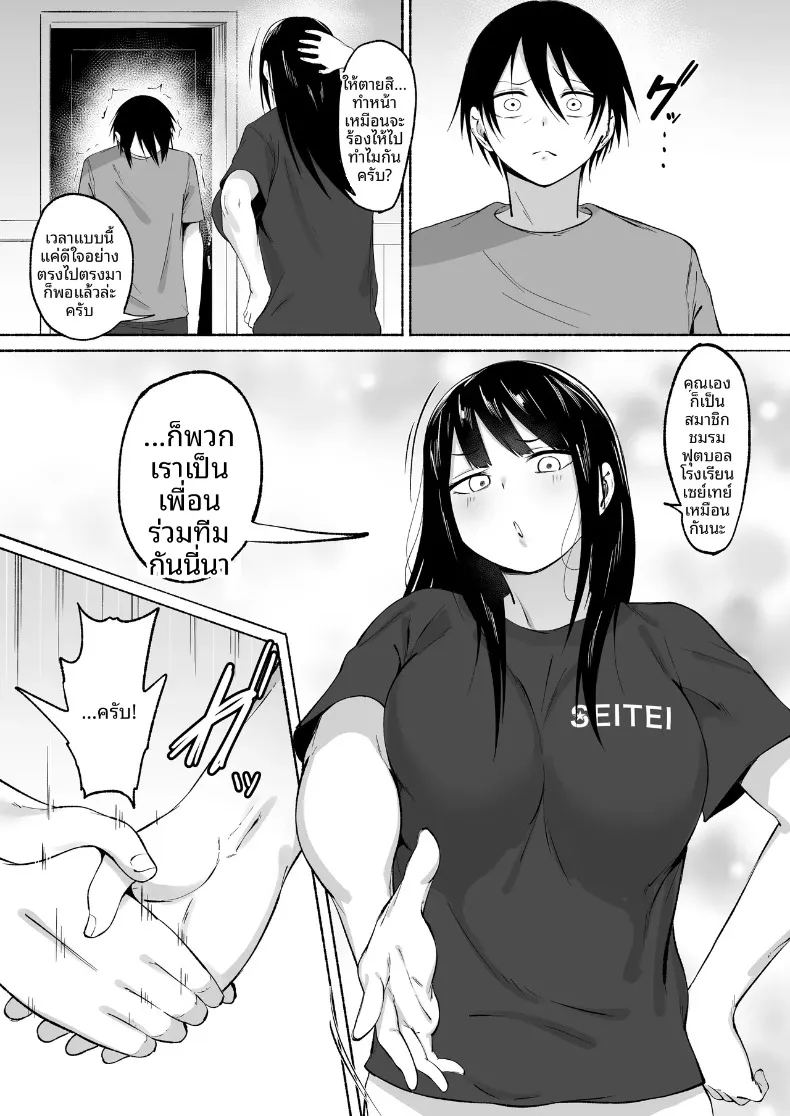 ผู้จัดการพิเศษของชมรมฟุตบอลหญิง ภาพ 132