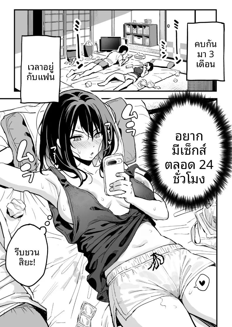น้องสาวเธเป็นเซ็กส์เฟรนด์ของผม ภาพ 1