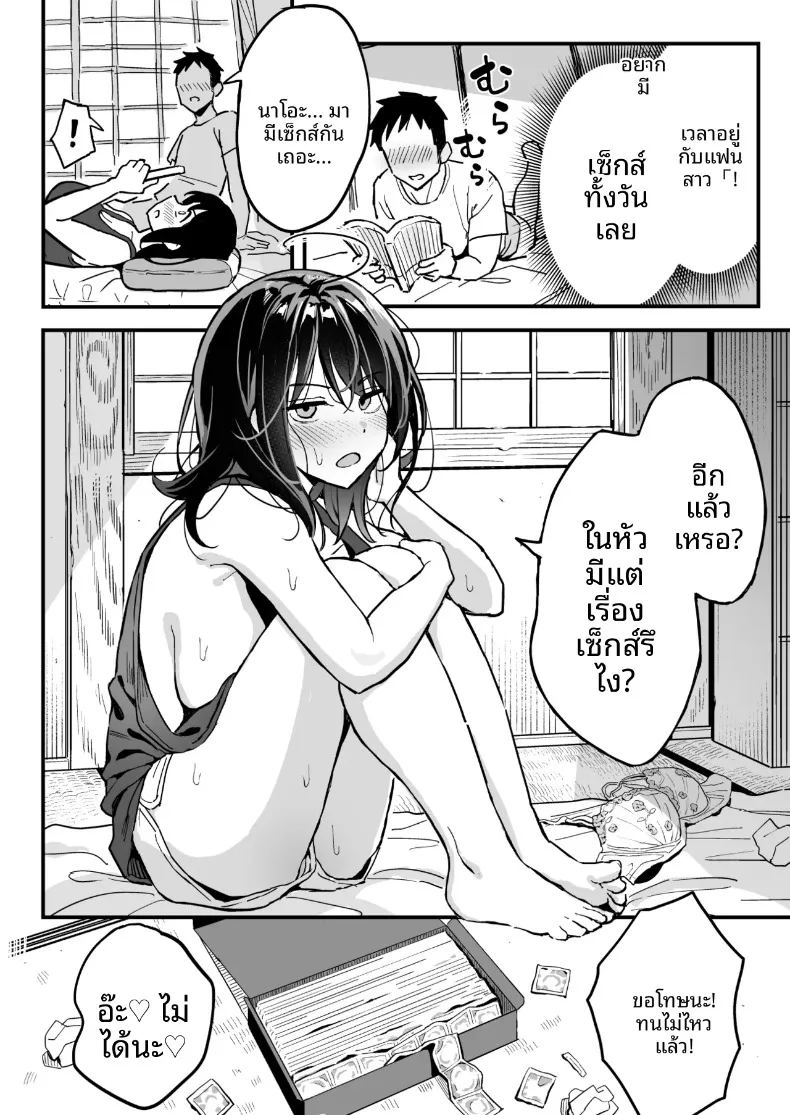 น้องสาวเธเป็นเซ็กส์เฟรนด์ของผม ภาพ 2
