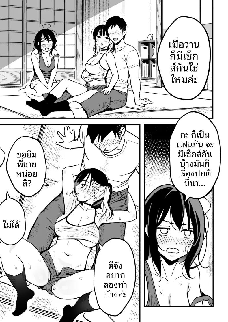 น้องสาวเธเป็นเซ็กส์เฟรนด์ของผม ภาพ 7