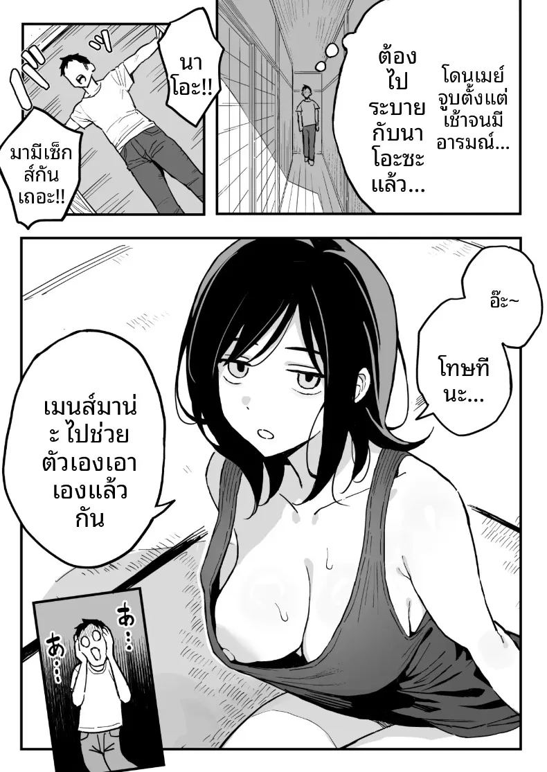 น้องสาวเธเป็นเซ็กส์เฟรนด์ของผม ภาพ 15