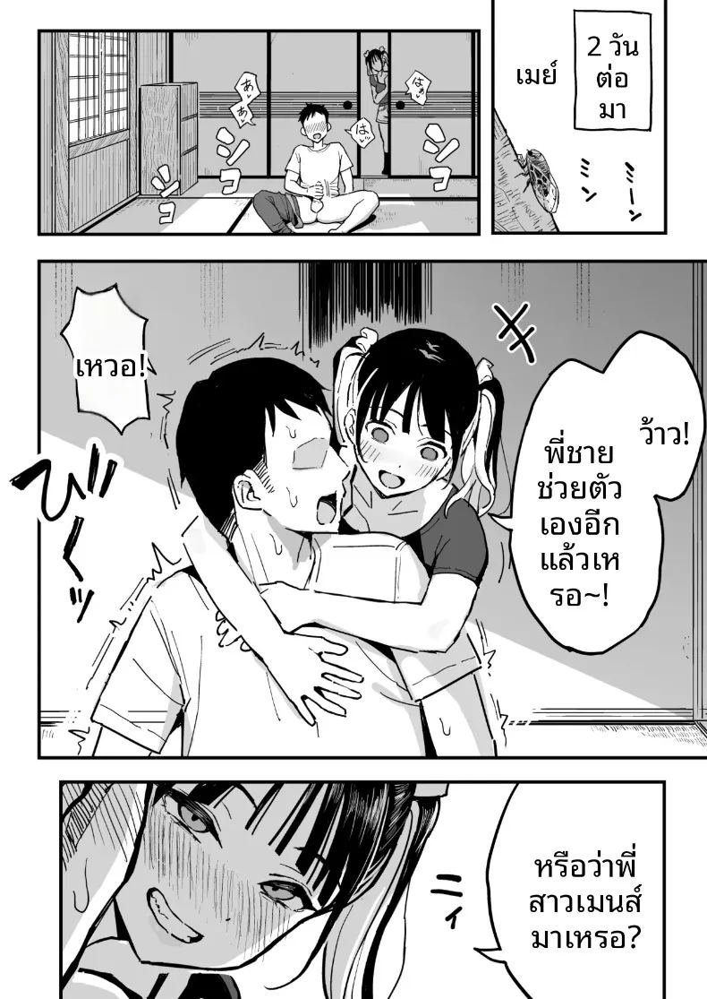 น้องสาวเธเป็นเซ็กส์เฟรนด์ของผม ภาพ 16