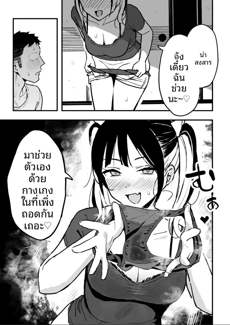 น้องสาวเธเป็นเซ็กส์เฟรนด์ของผม ภาพ 17