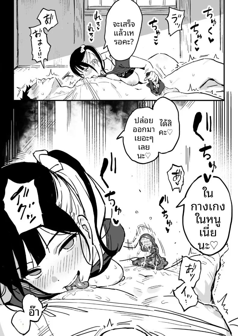 น้องสาวเธเป็นเซ็กส์เฟรนด์ของผม ภาพ 19