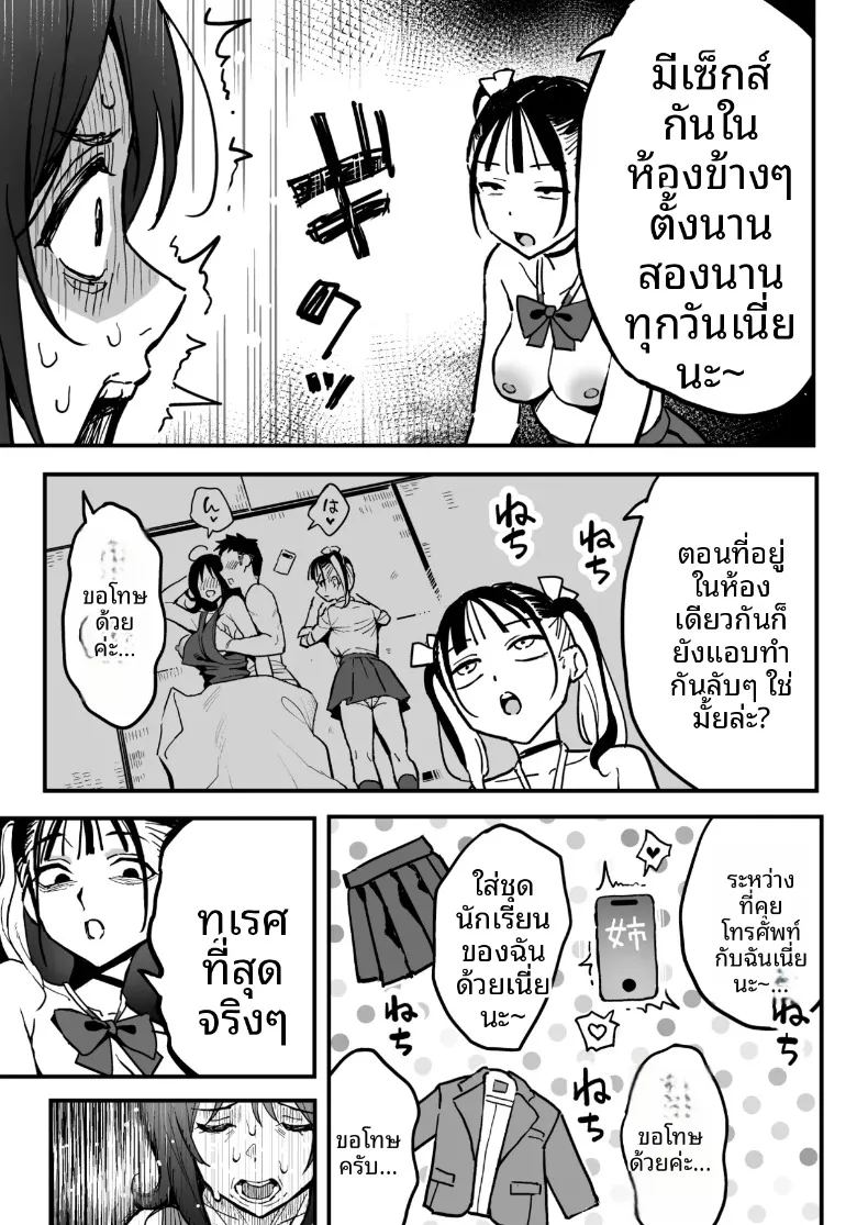 น้องสาวเธเป็นเซ็กส์เฟรนด์ของผม ภาพ 31
