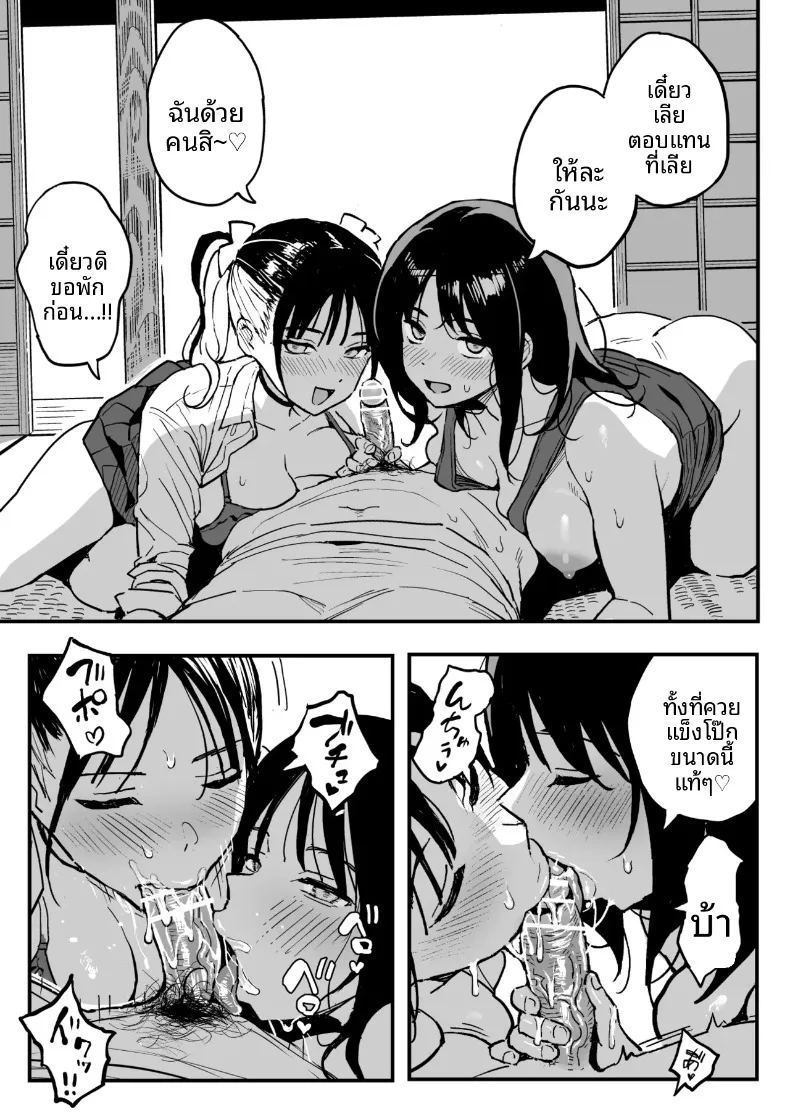 น้องสาวเธเป็นเซ็กส์เฟรนด์ของผม ภาพ 37