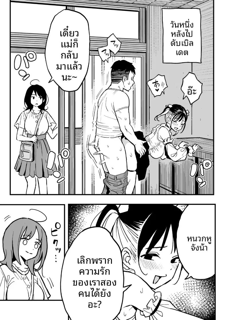 น้องสาวเธเป็นเซ็กส์เฟรนด์ของผม ภาพ 41