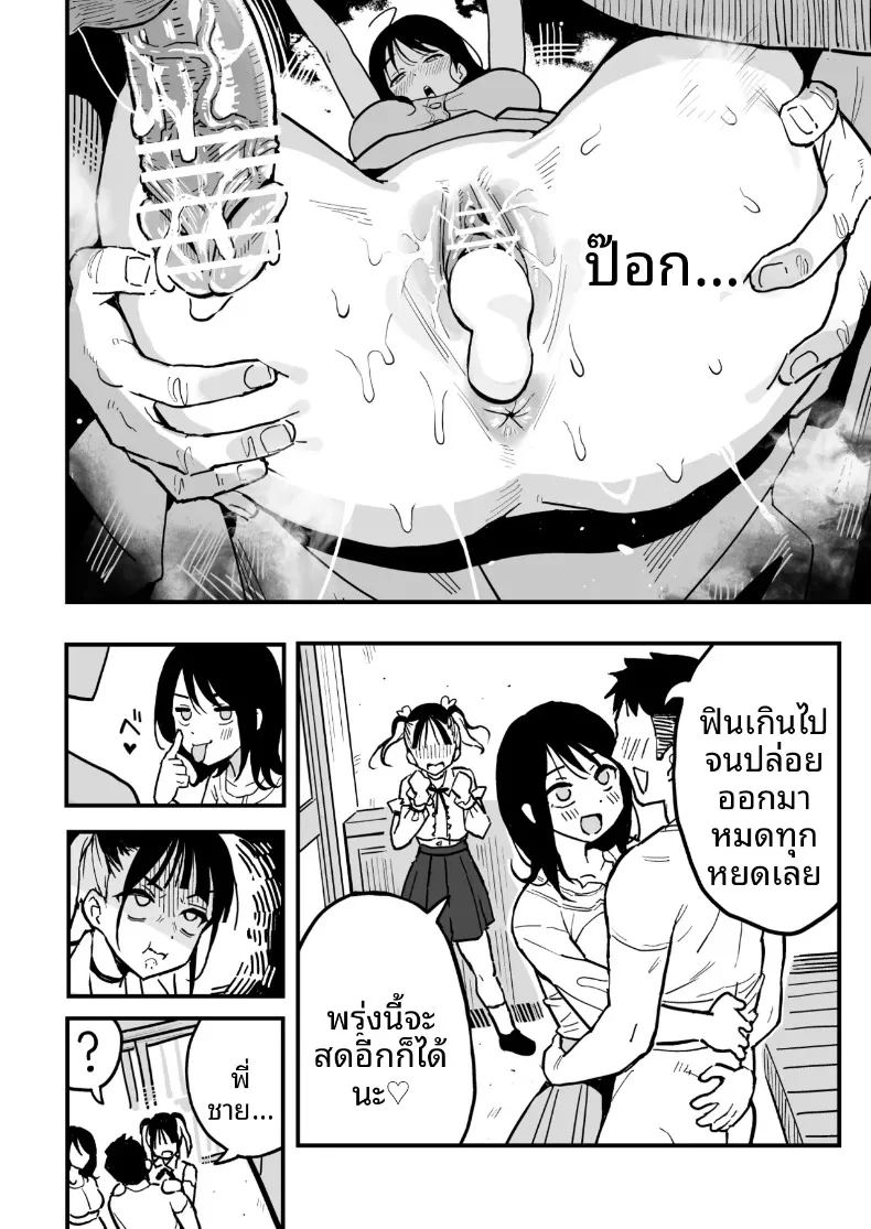 น้องสาวเธเป็นเซ็กส์เฟรนด์ของผม ภาพ 46