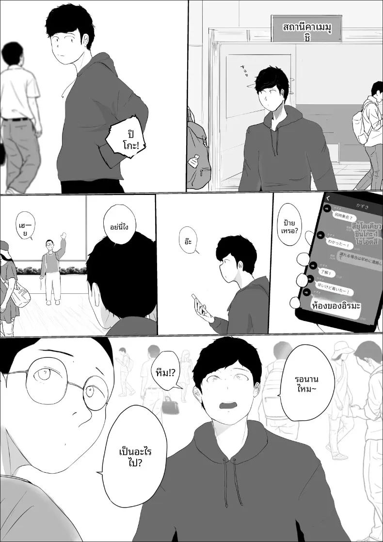 ดอกไม้ที่เหี่ยวเฉาไปพร้อมความฝัน ภาพ 2