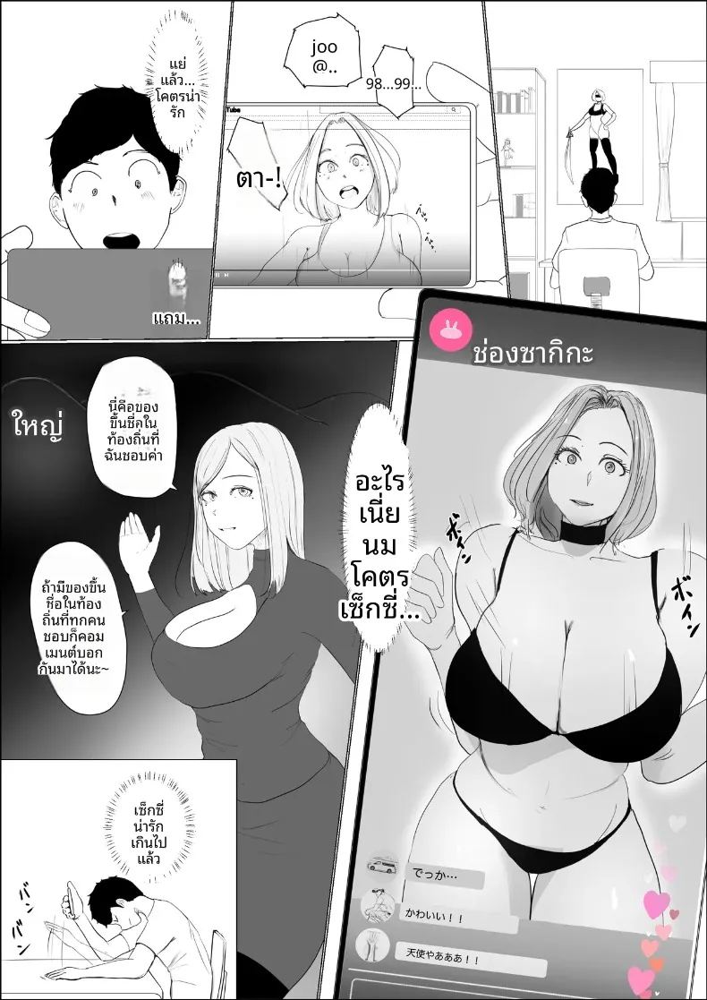 ดอกไม้ที่เหี่ยวเฉาไปพร้อมความฝัน ภาพ 5