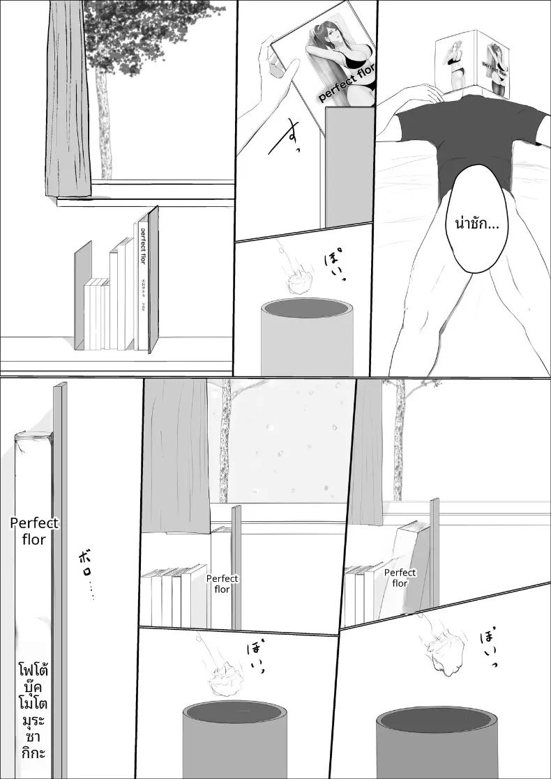 ดอกไม้ที่เหี่ยวเฉาไปพร้อมความฝัน ภาพ 7