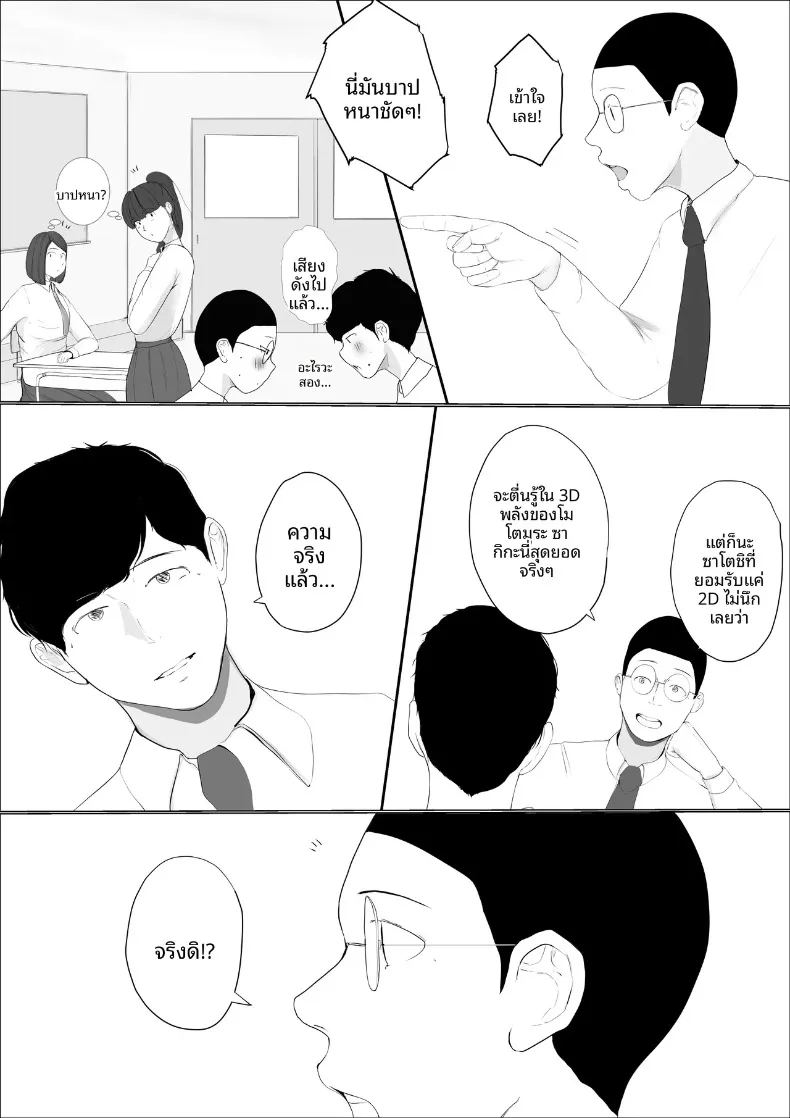 ดอกไม้ที่เหี่ยวเฉาไปพร้อมความฝัน ภาพ 8