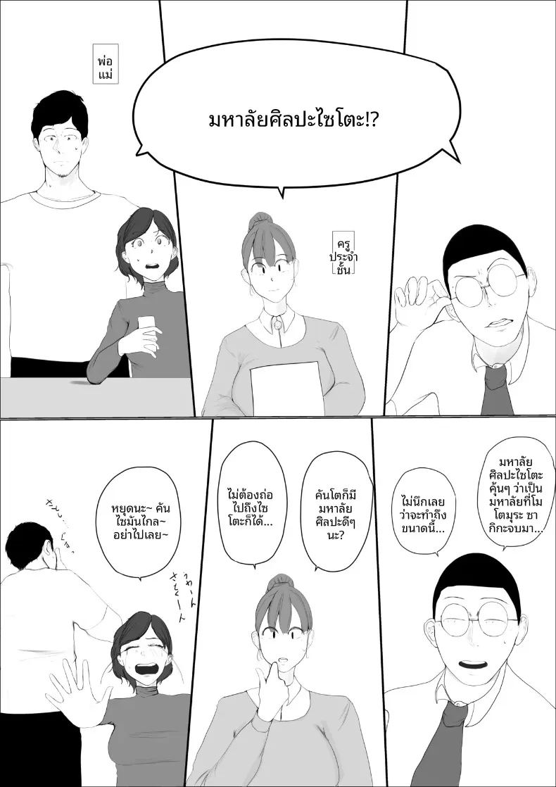 ดอกไม้ที่เหี่ยวเฉาไปพร้อมความฝัน ภาพ 9