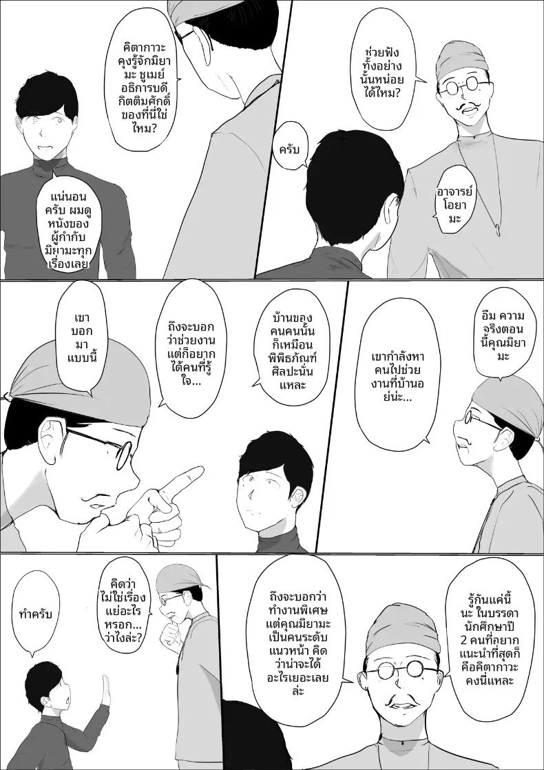 ดอกไม้ที่เหี่ยวเฉาไปพร้อมความฝัน ภาพ 11