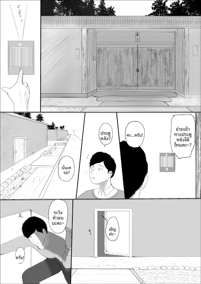 ดอกไม้ที่เหี่ยวเฉาไปพร้อมความฝัน ภาพ 12