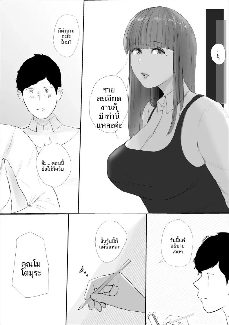 ดอกไม้ที่เหี่ยวเฉาไปพร้อมความฝัน ภาพ 15