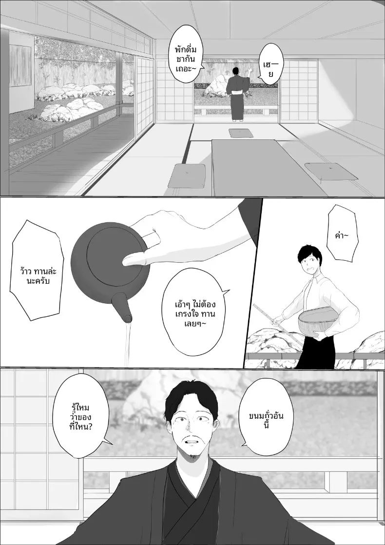ดอกไม้ที่เหี่ยวเฉาไปพร้อมความฝัน ภาพ 21