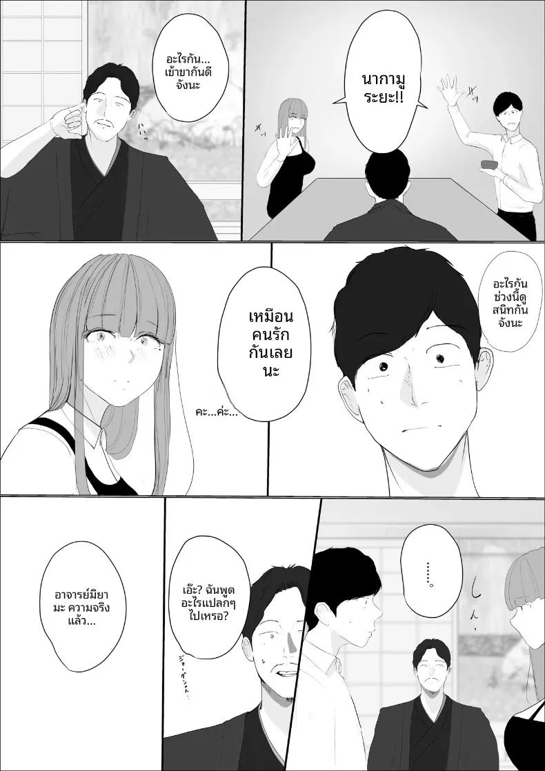 ดอกไม้ที่เหี่ยวเฉาไปพร้อมความฝัน ภาพ 22